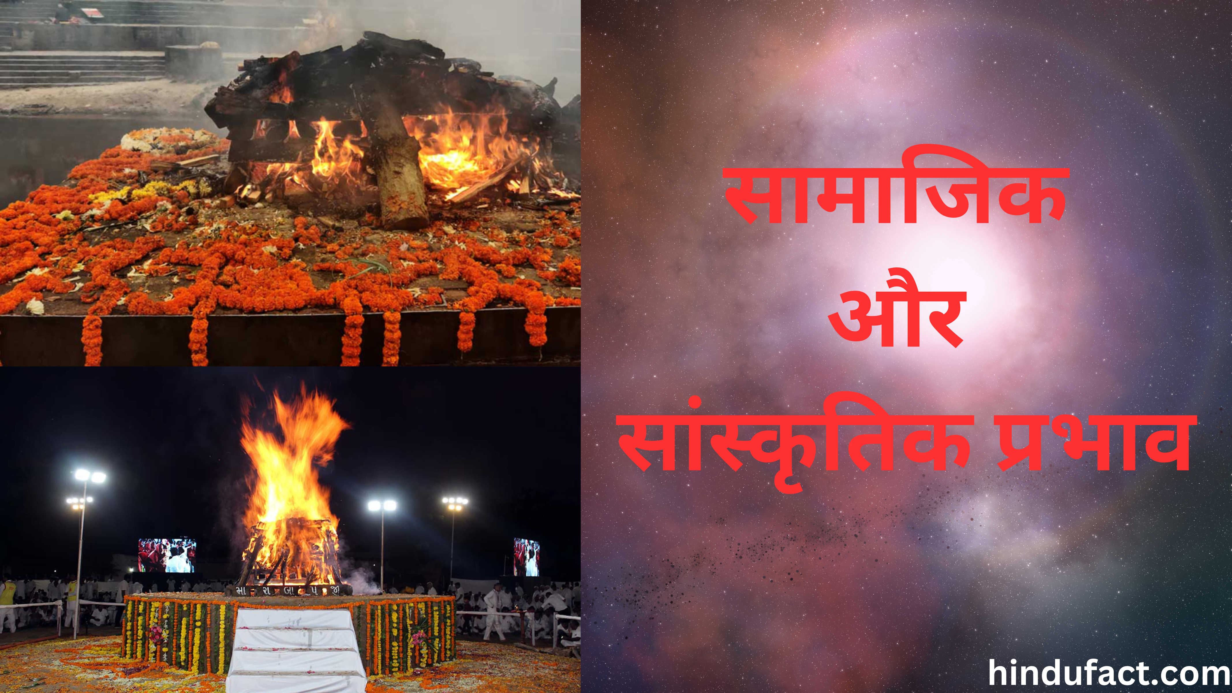 पंचक का प्रभाव