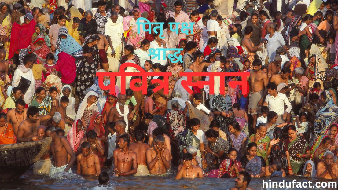 पितृ पक्ष 2024