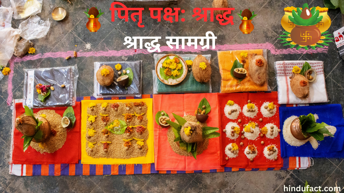 पितृ पक्ष 2024