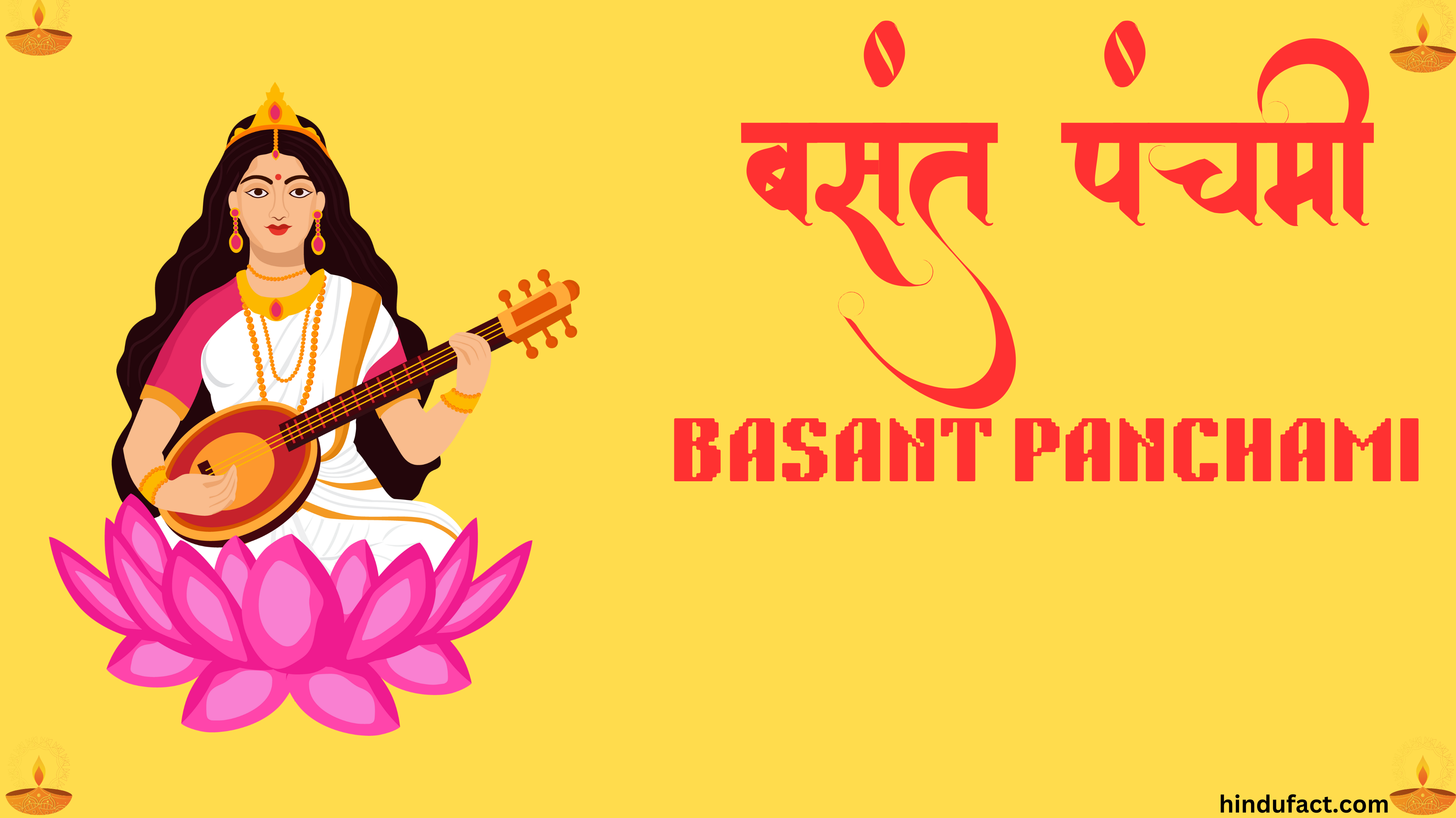 बसंत पंचमी 2025