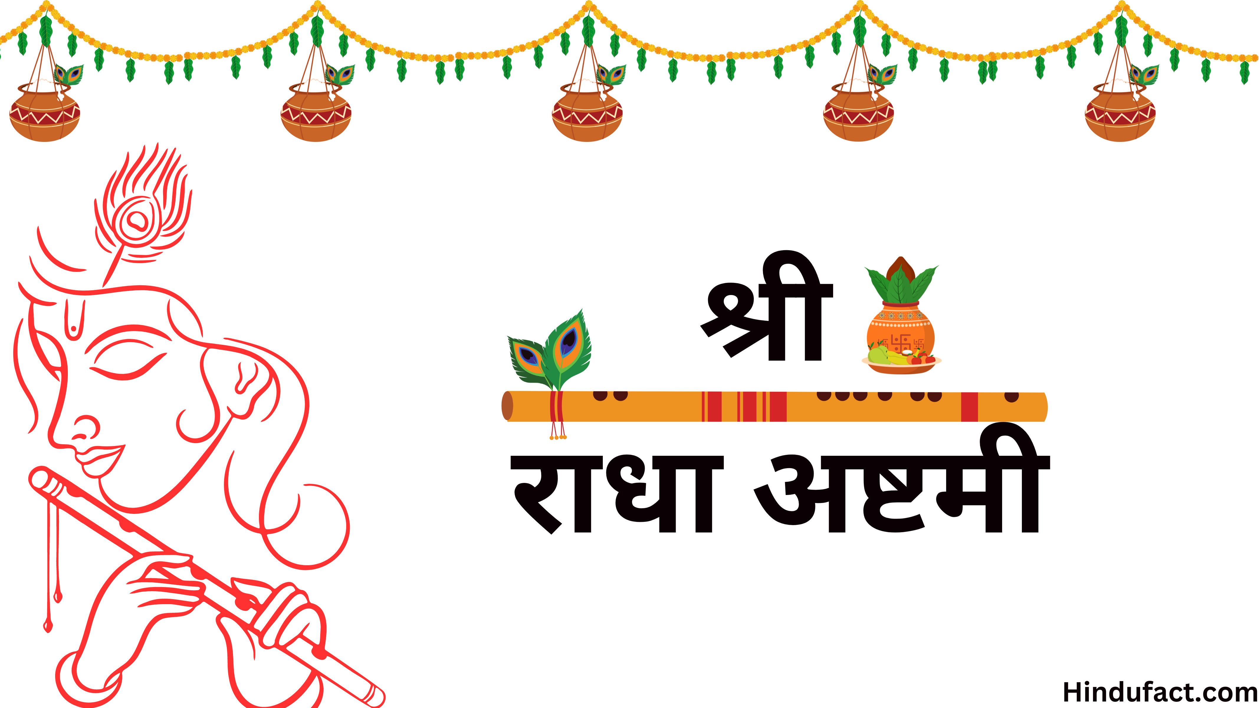 राधा अष्टमी