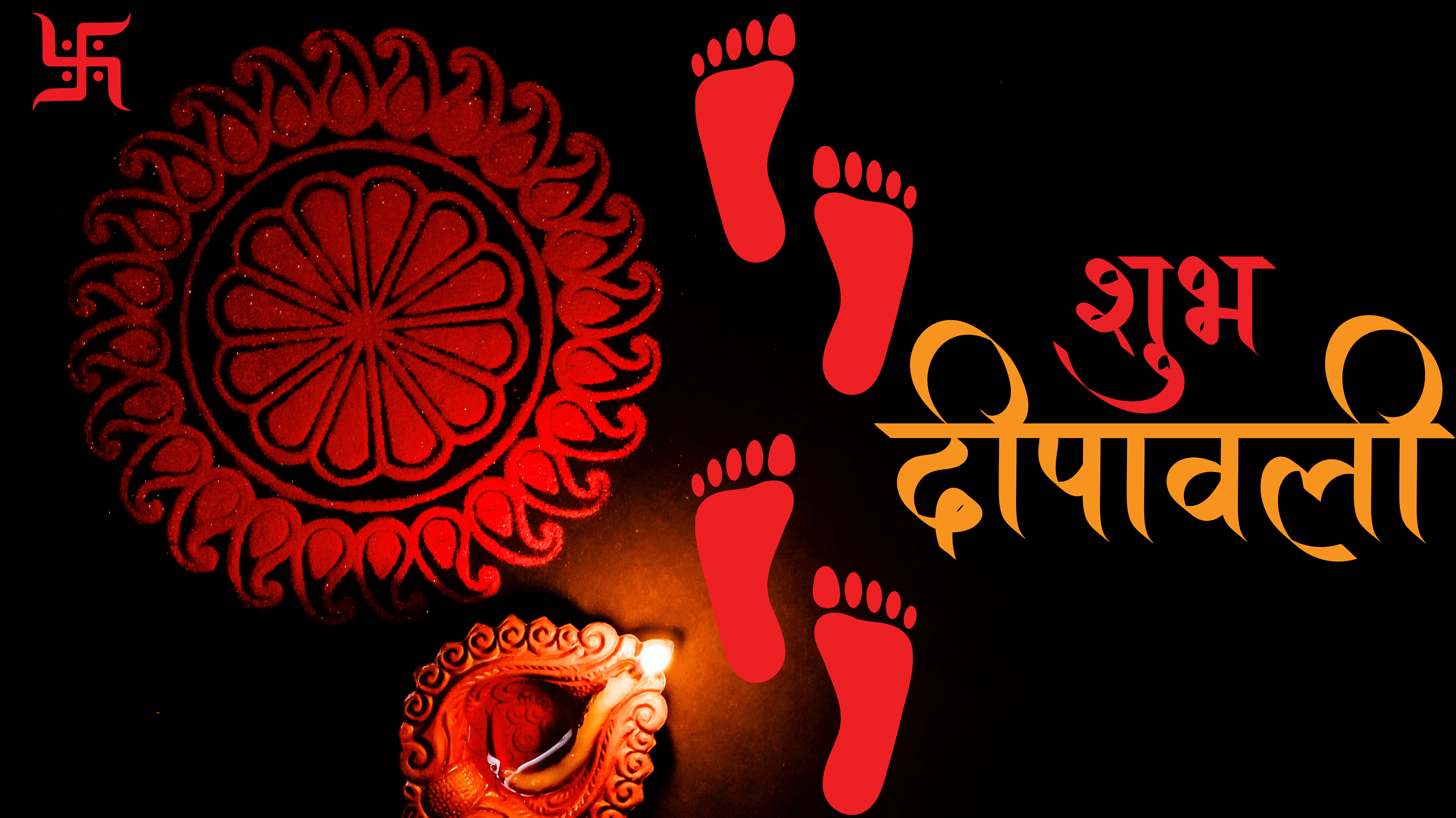 दीपावली