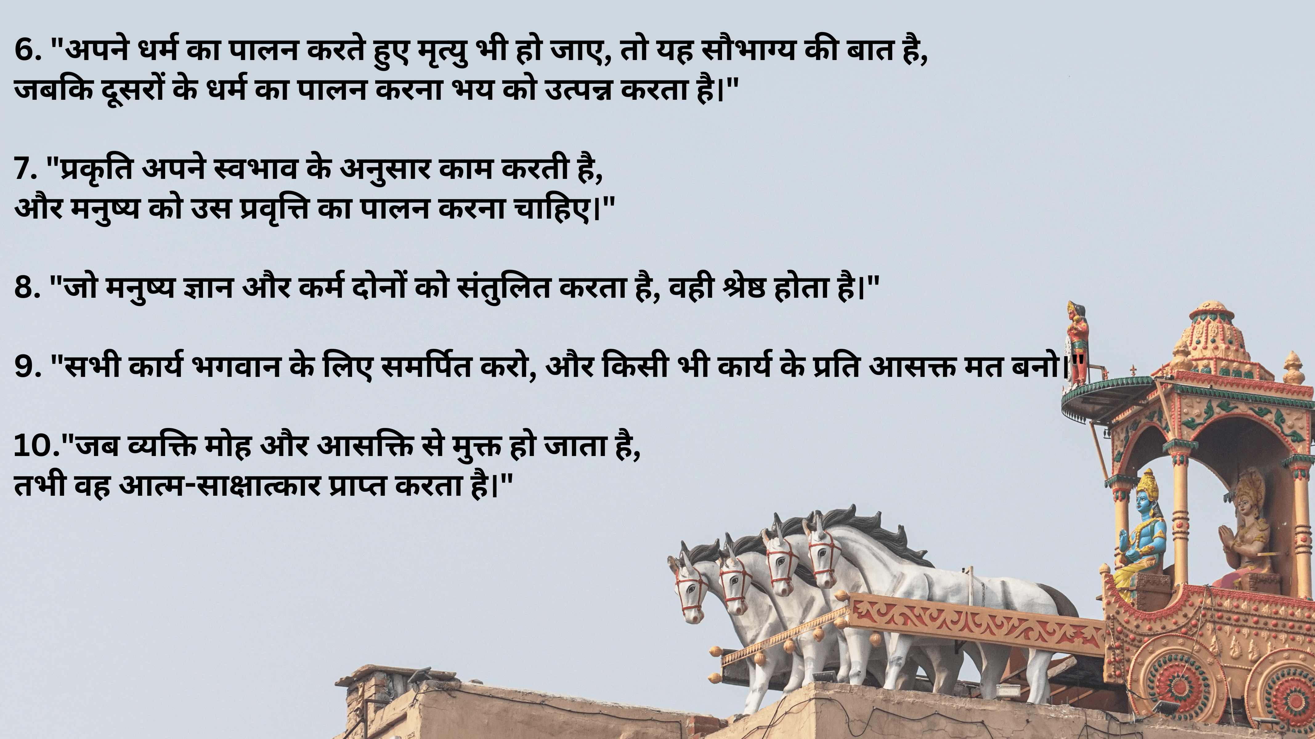 bhagavad gita: 101 prodigious quotes