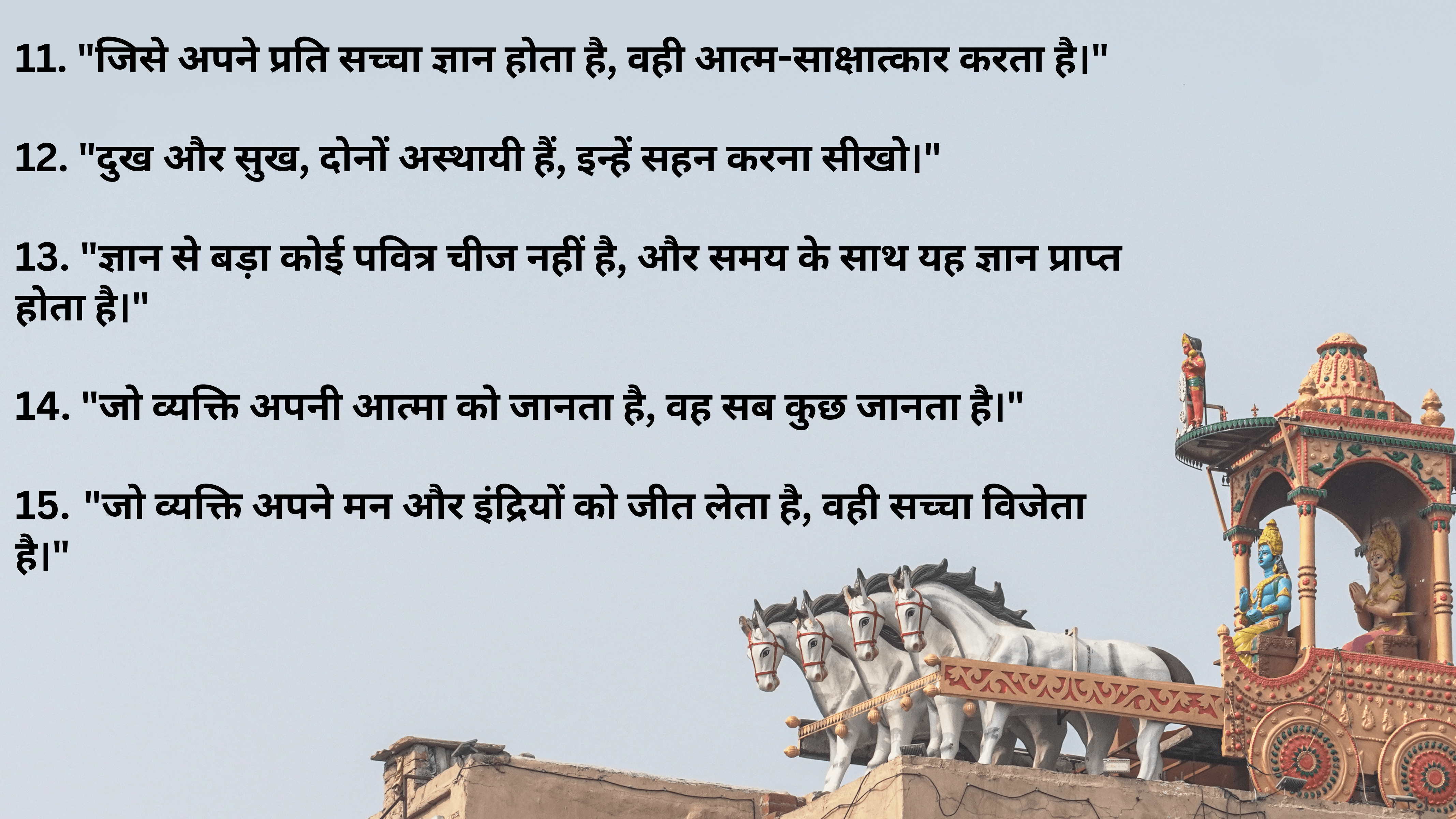 bhagavad gita: 101 prodigious quotes