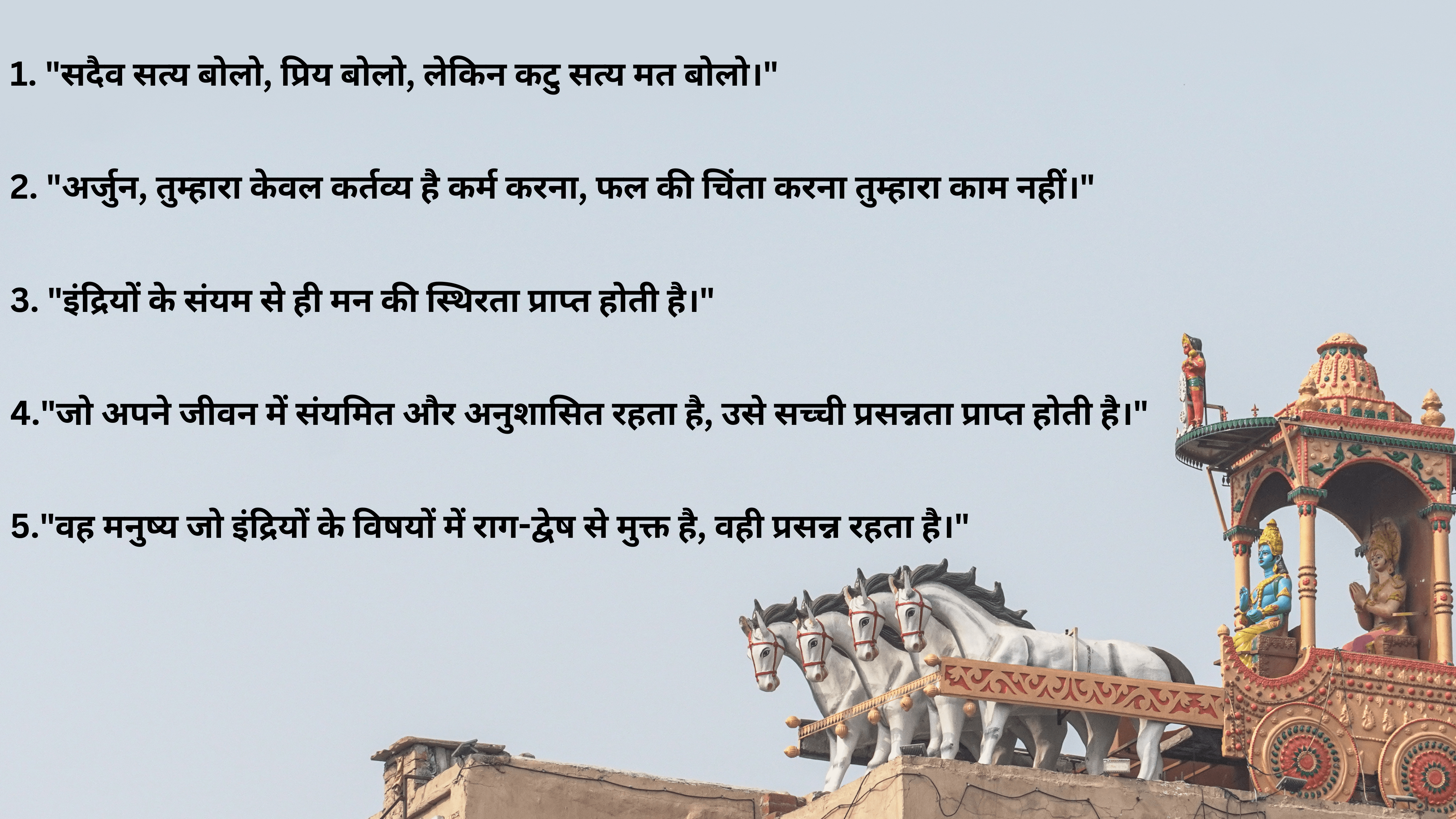 bhagavad gita: 101 prodigious quotes