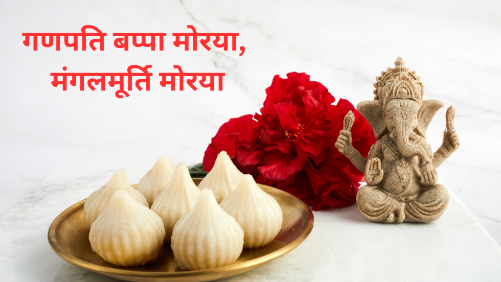 गणेश चतुर्थी 2024: भारतीय संस्कृति का अद्वितीय पर्व