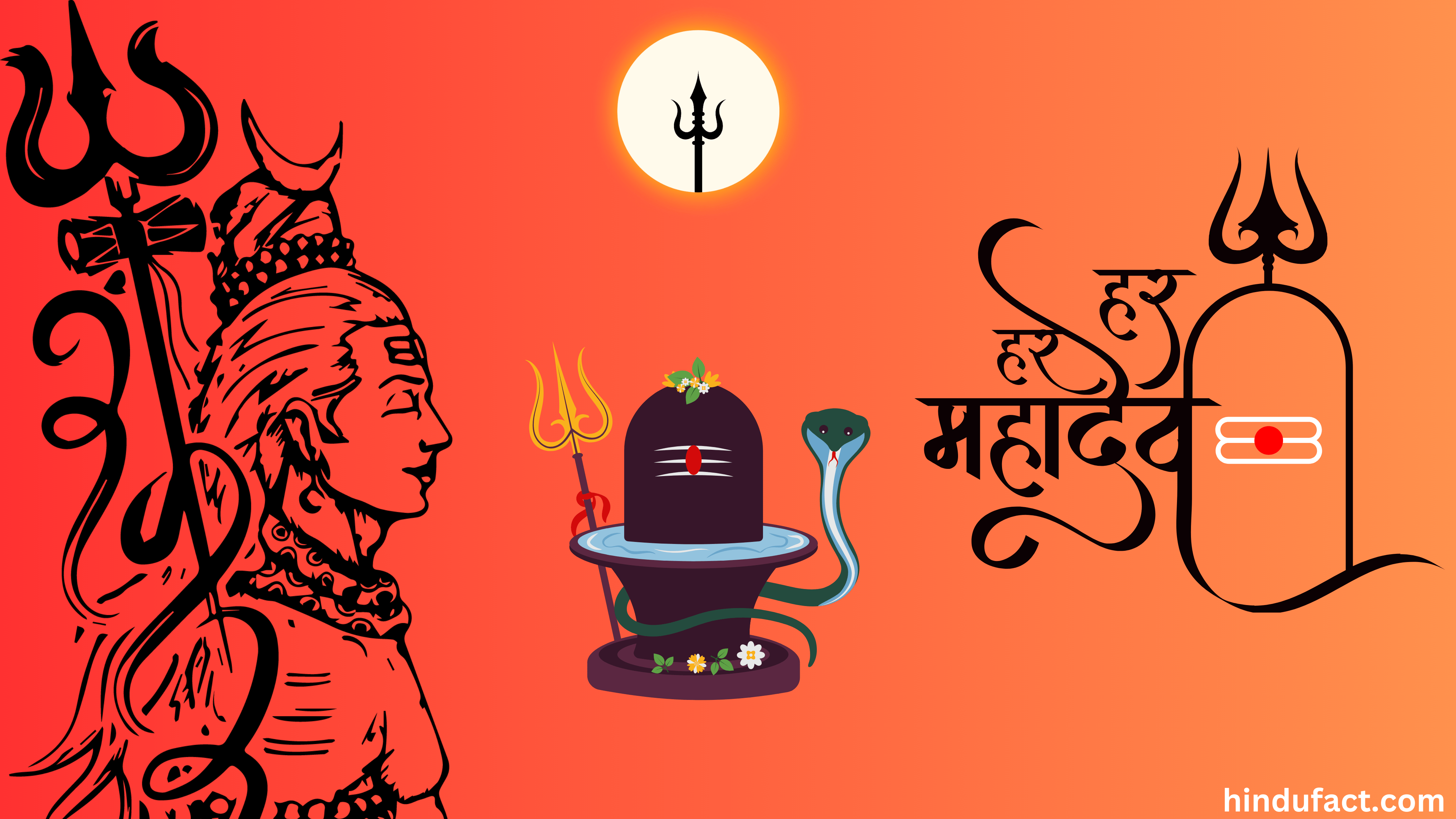 भगवान शिव