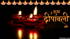 दीपावली