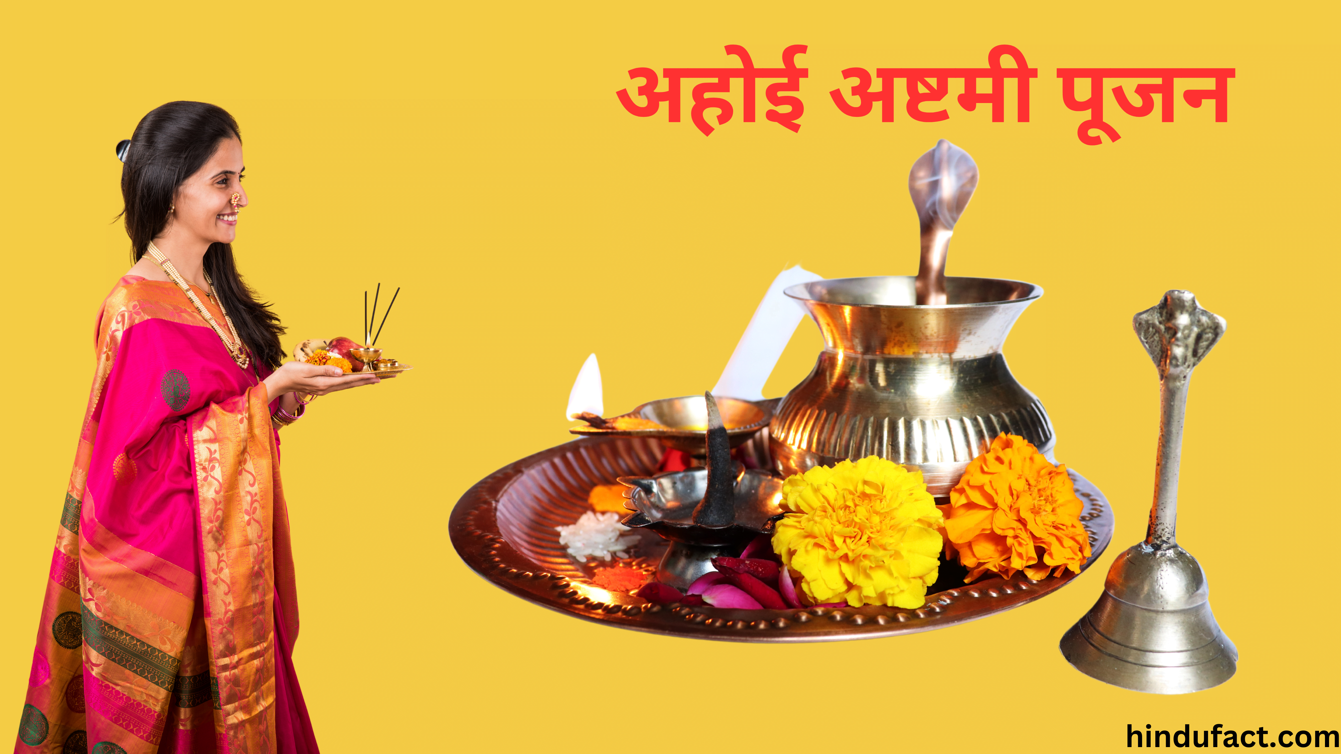  अहोई अष्टमी पूजन 2024