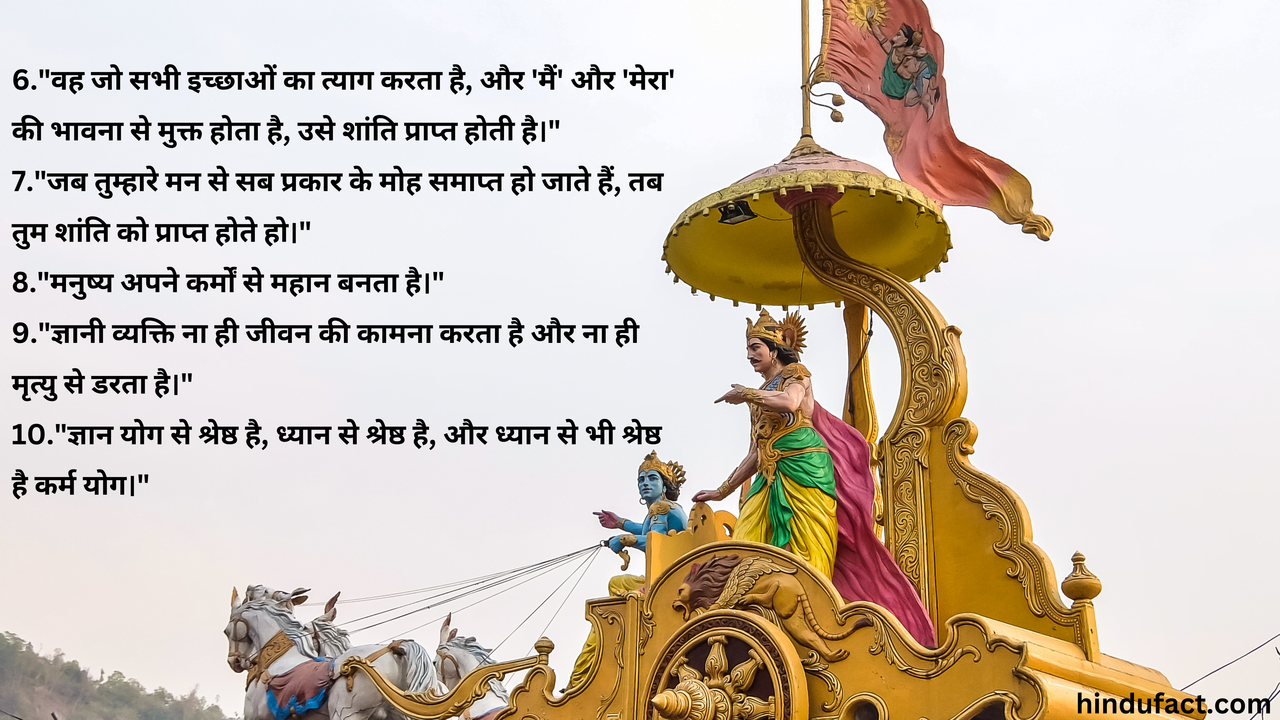 bhagavad gita