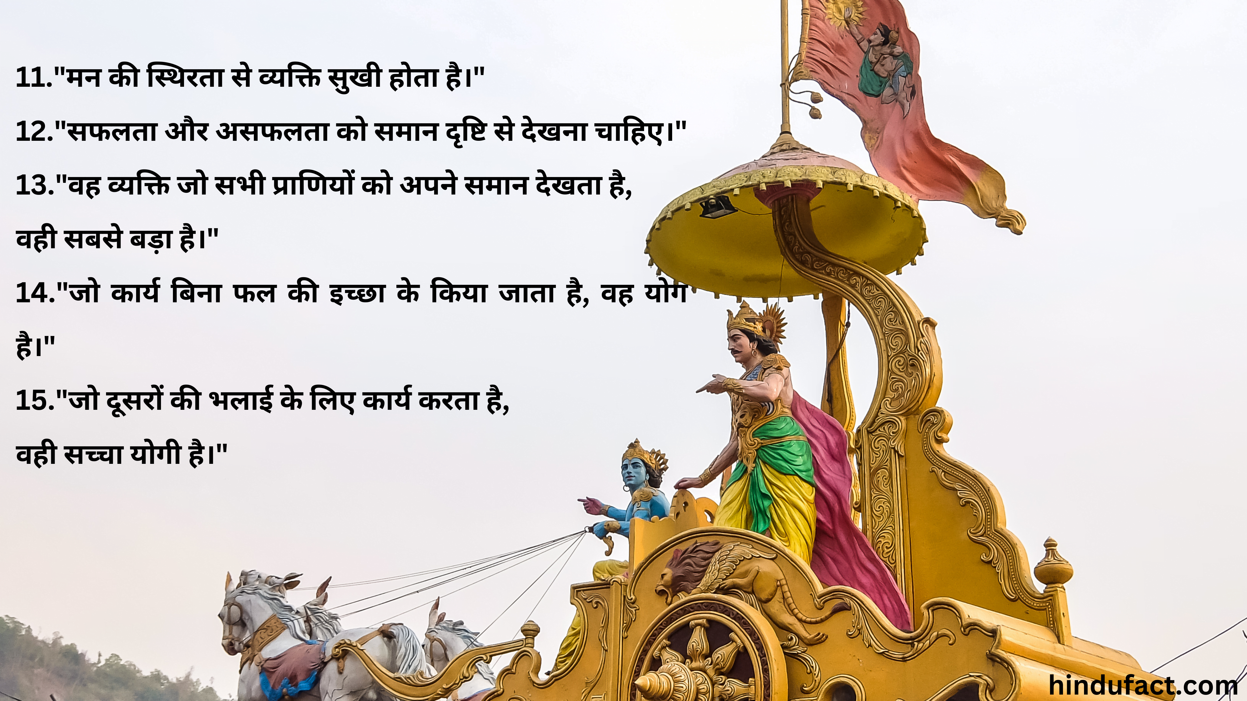bhagavad gita