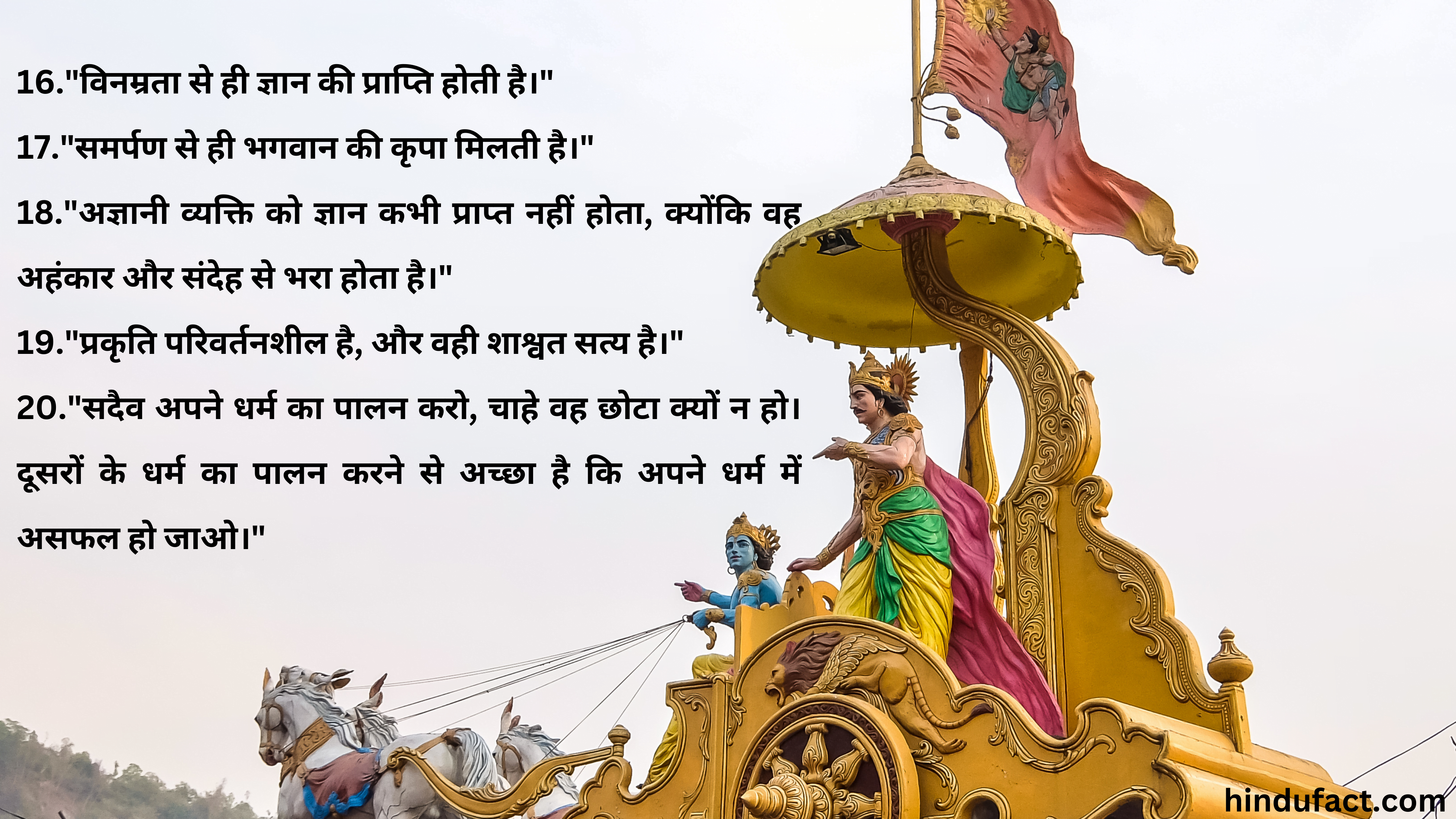 bhagavad gita quotes