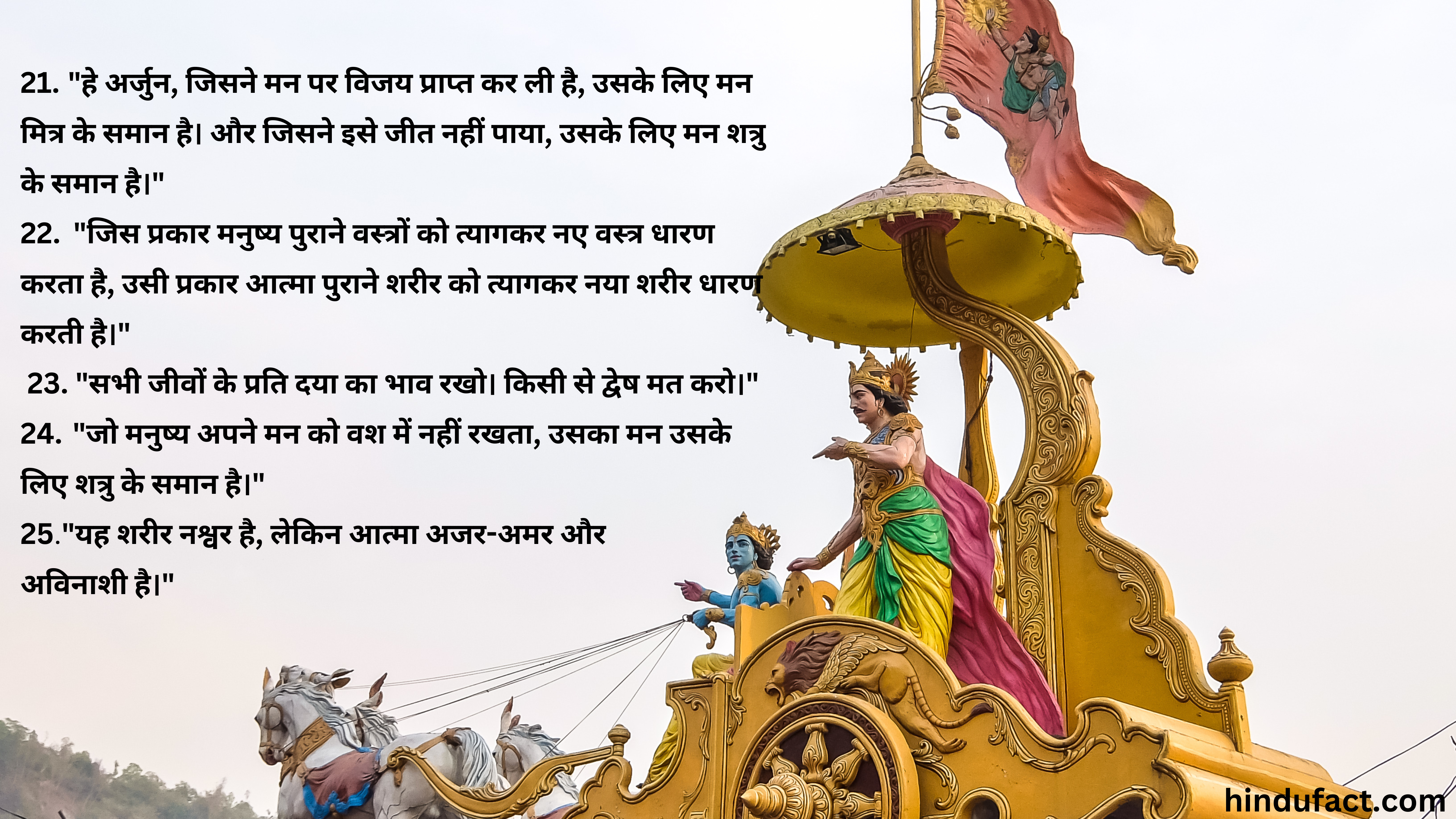 bhagavad gita