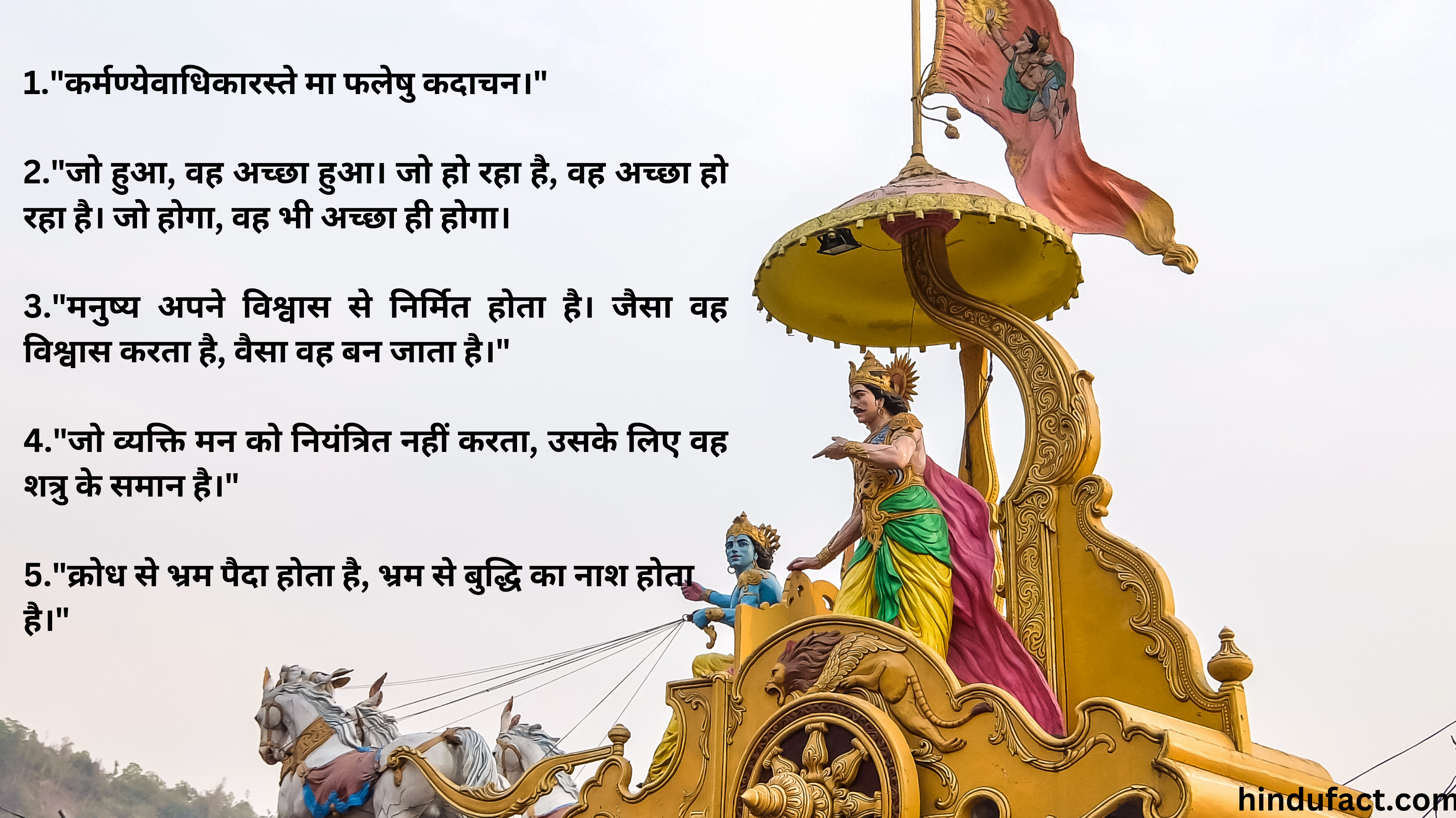 bhagavad gita