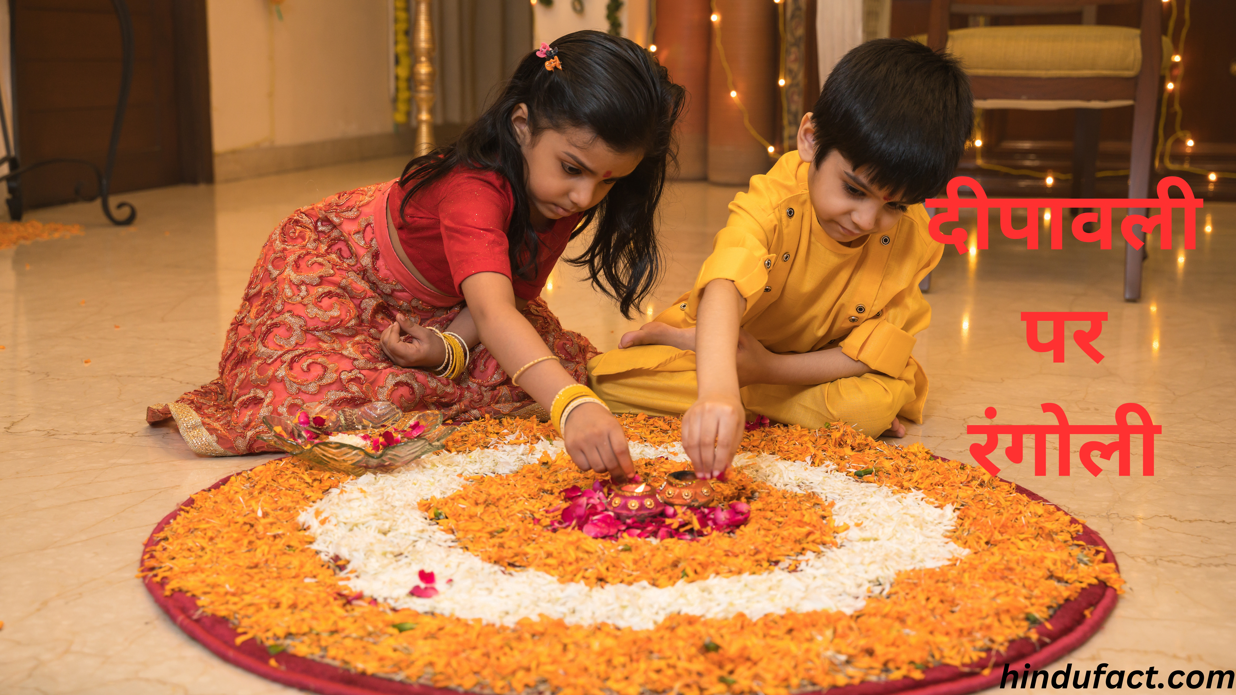 दीपावली