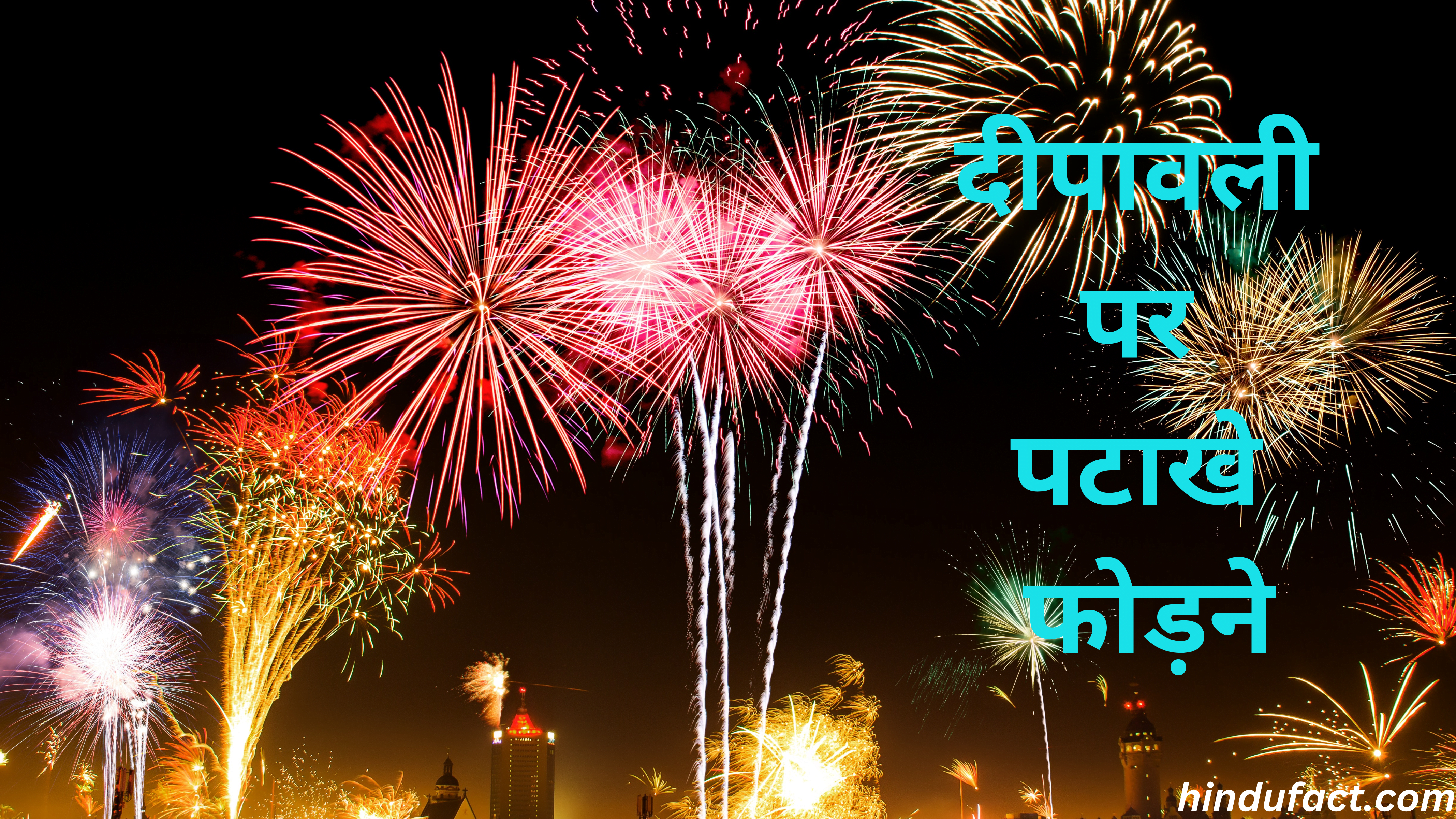 दीपावली