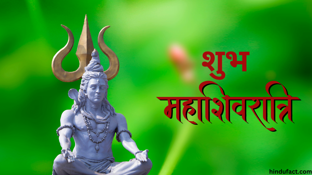 महाशिवरात्रि 2025