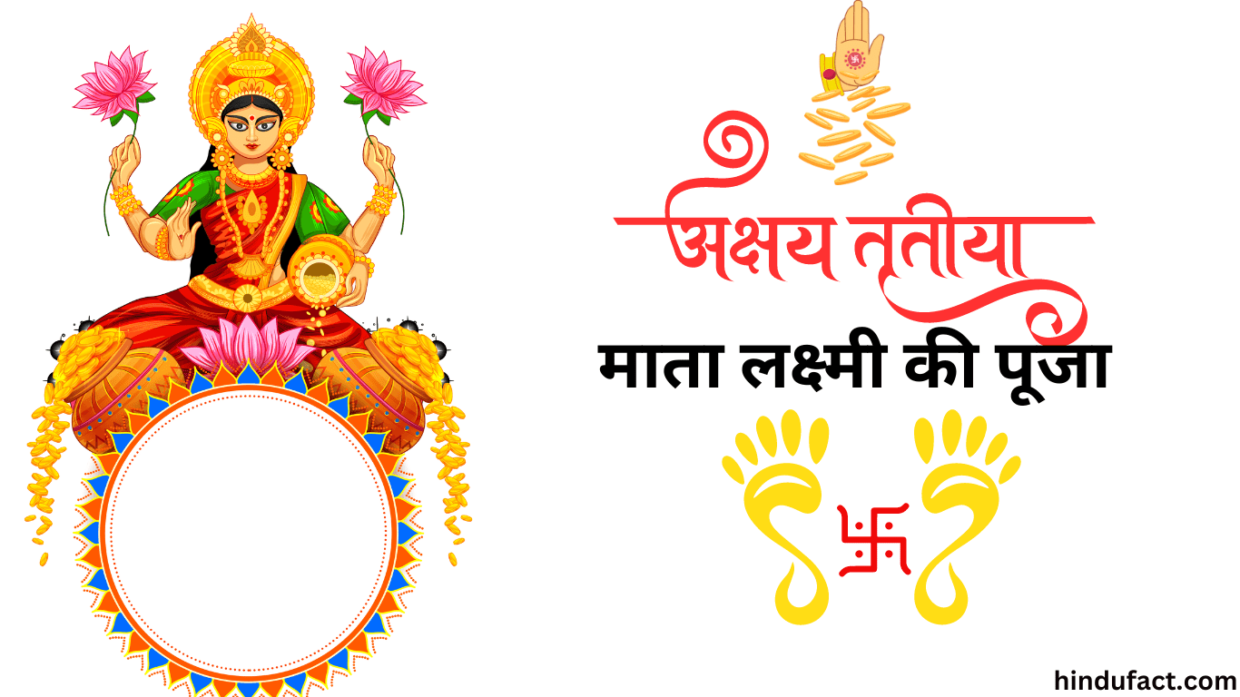 माता लक्ष्मी की पूजा